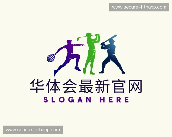 介绍华体会最新官网